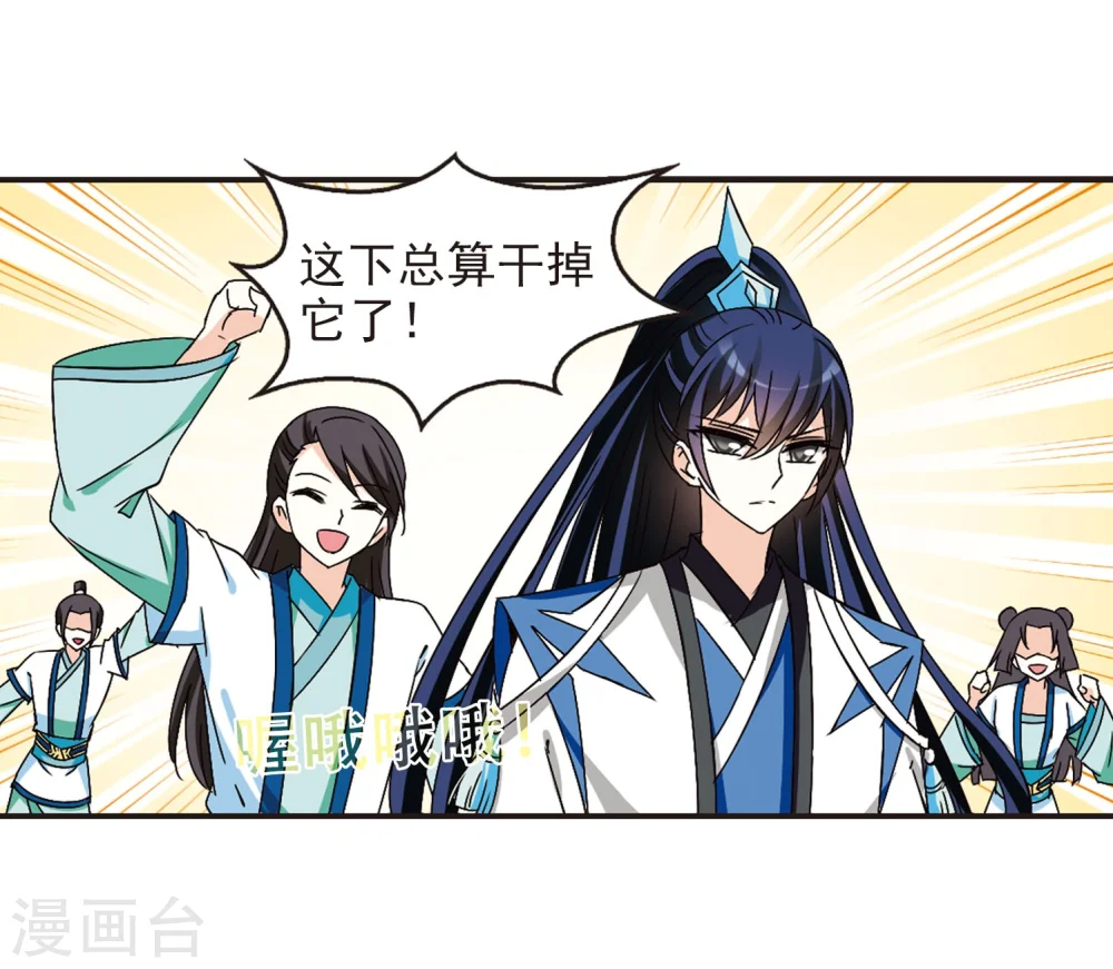 第239话 你追我逃3 第6页