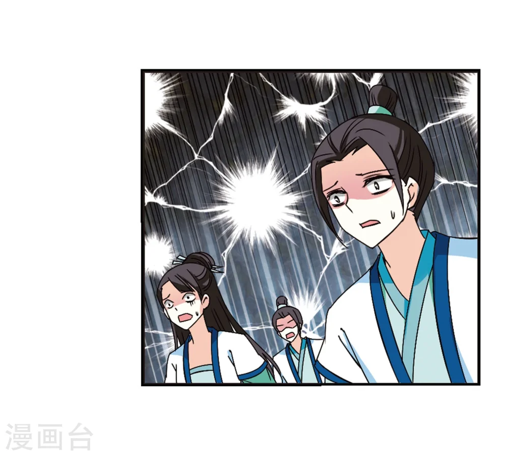 第239话 你追我逃3 第8页