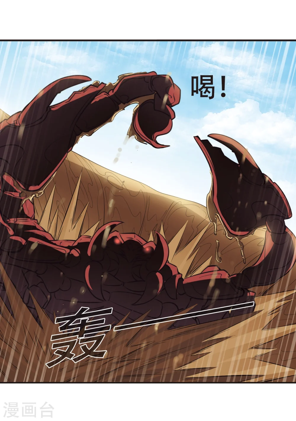 第239话 你追我逃3 第9页