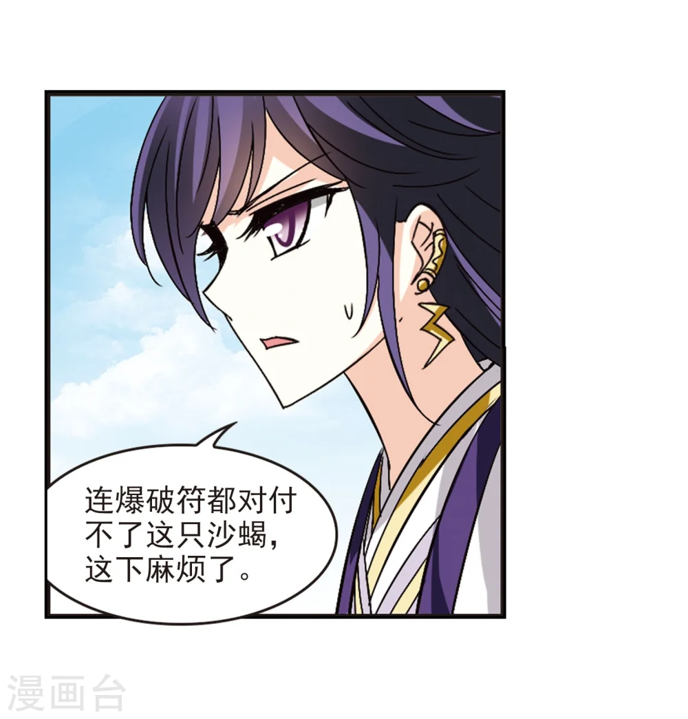 第239话 你追我逃3 第10页