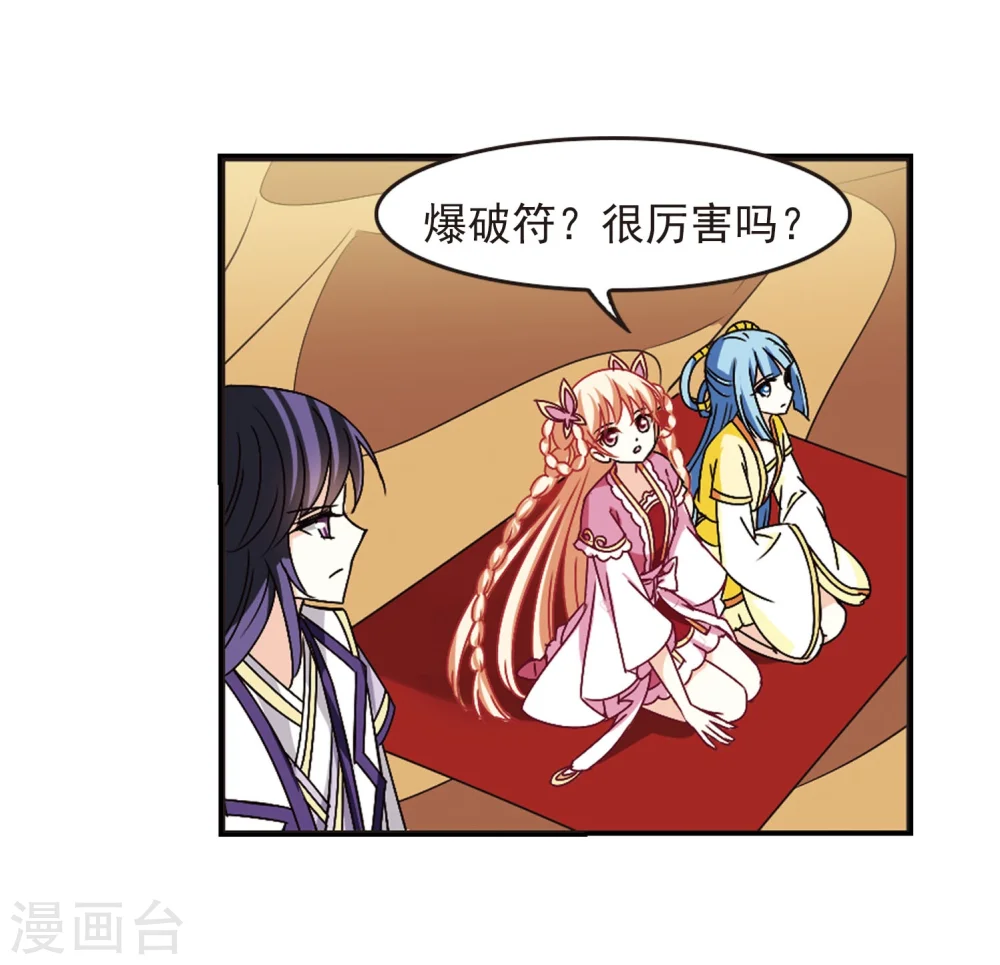 第239话 你追我逃3 第11页