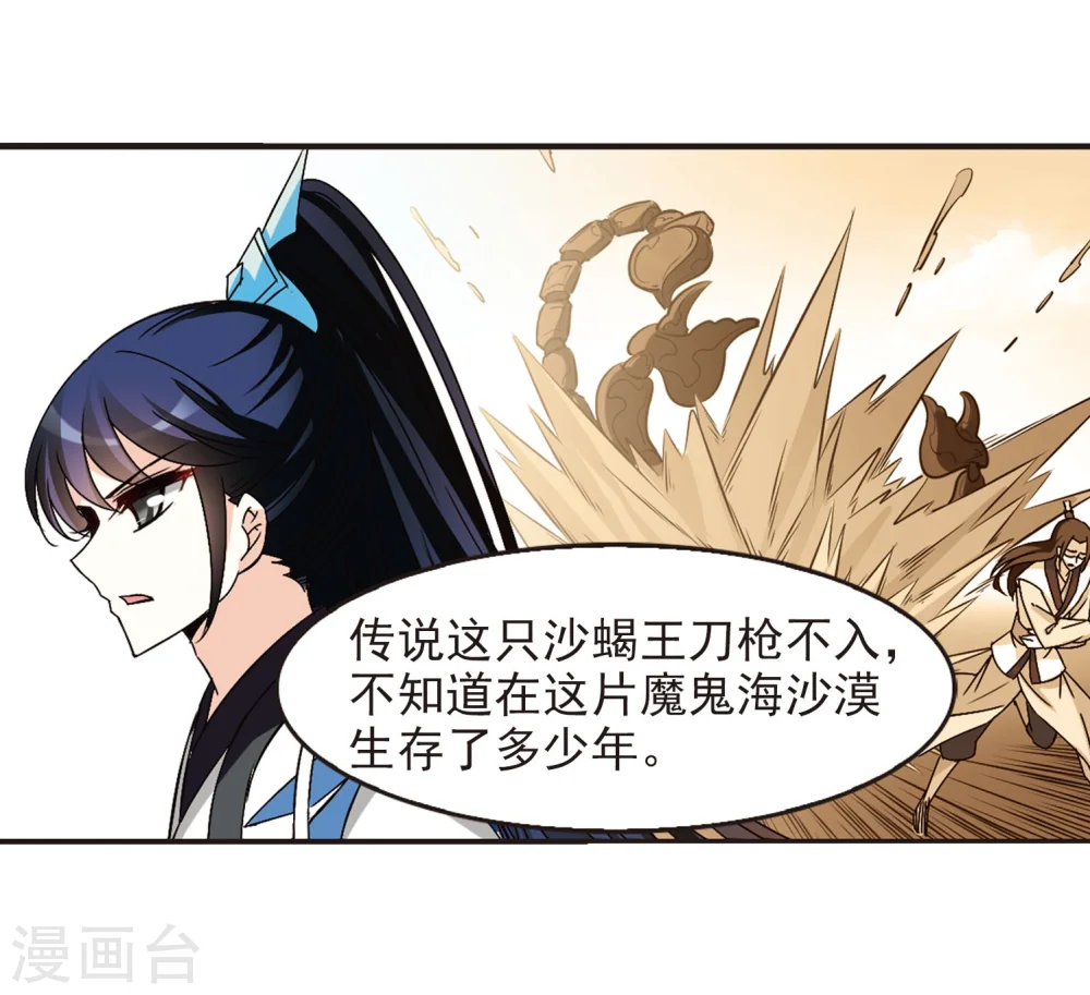 第239话 你追我逃3 第14页