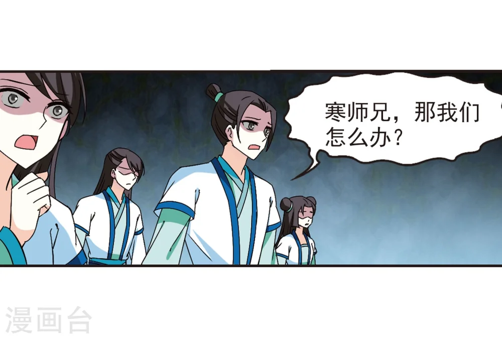 第239话 你追我逃3 第16页