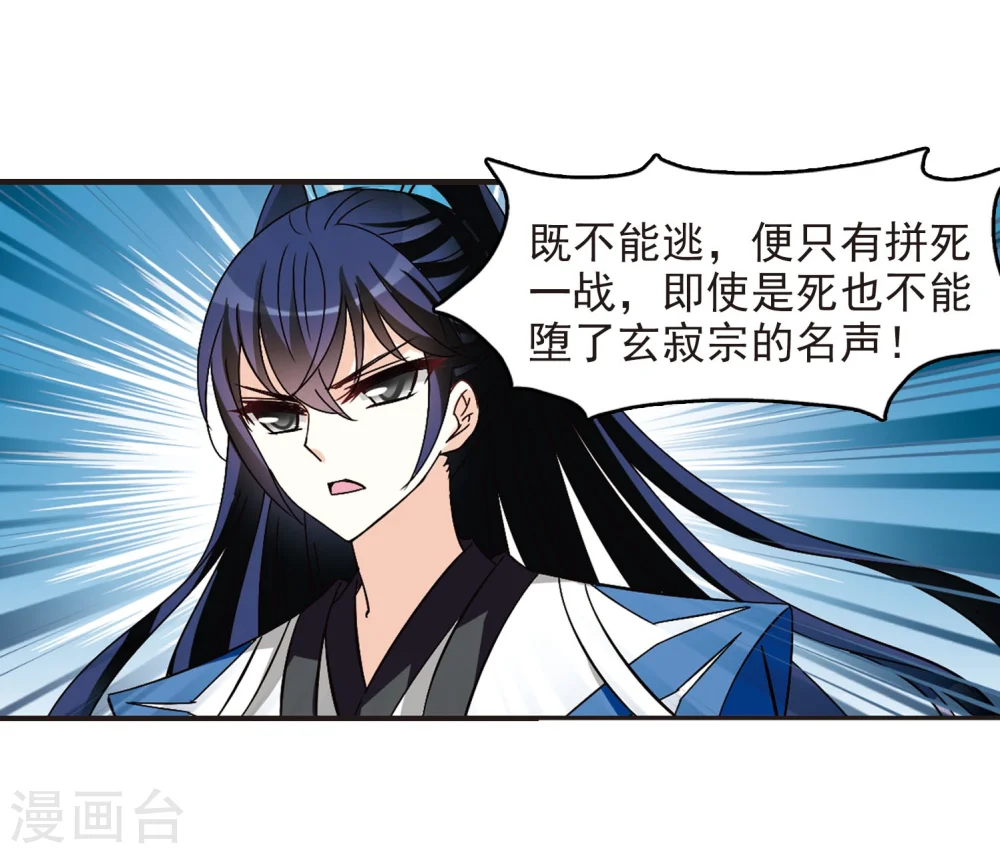 第239话 你追我逃3 第17页
