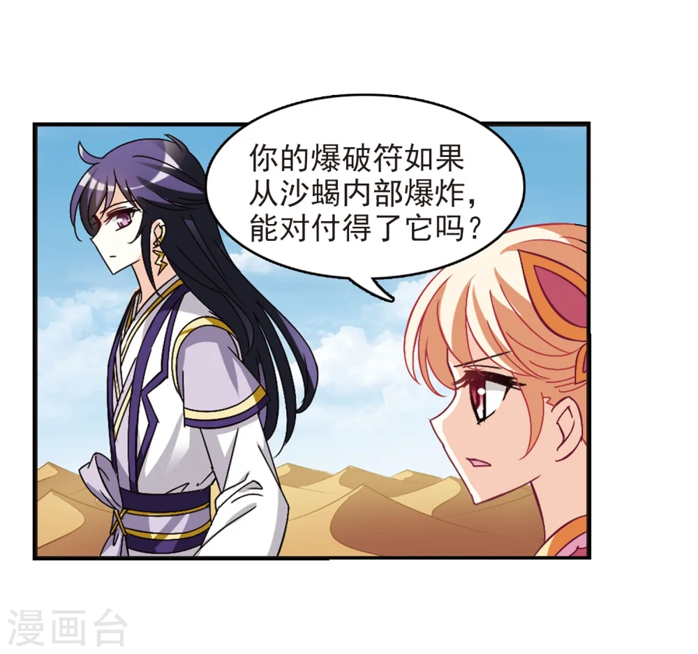 第239话 你追我逃3 第18页
