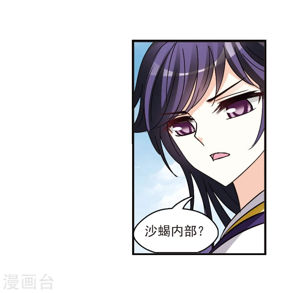 第239话 你追我逃3 第19页