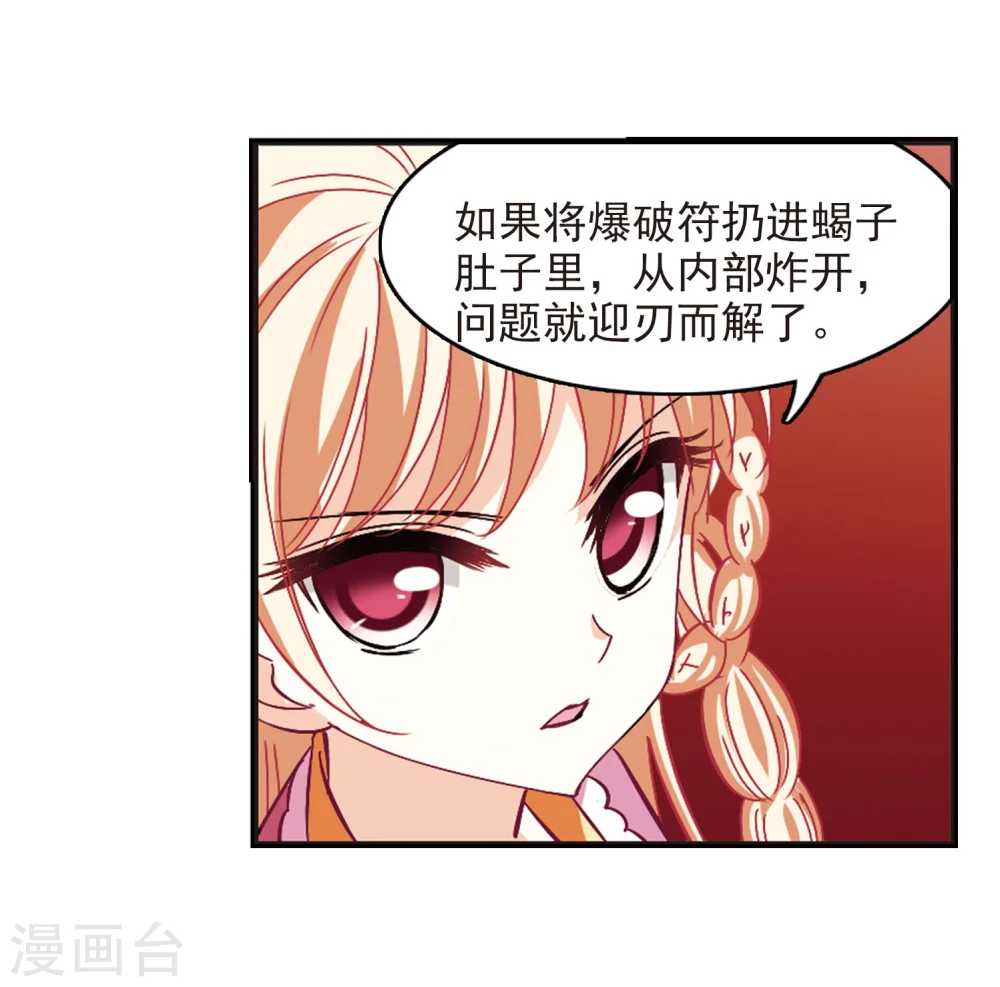 第239话 你追我逃3 第21页