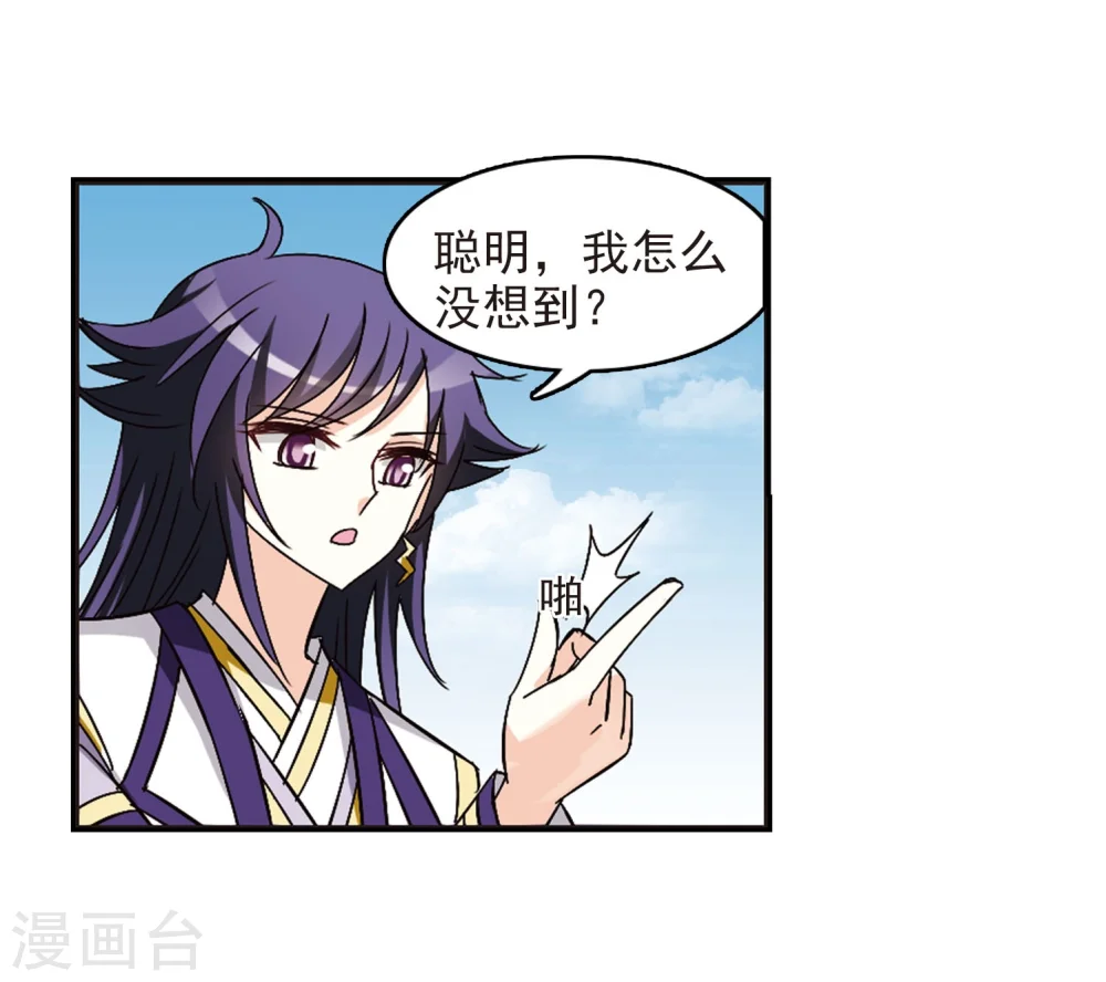 第239话 你追我逃3 第22页