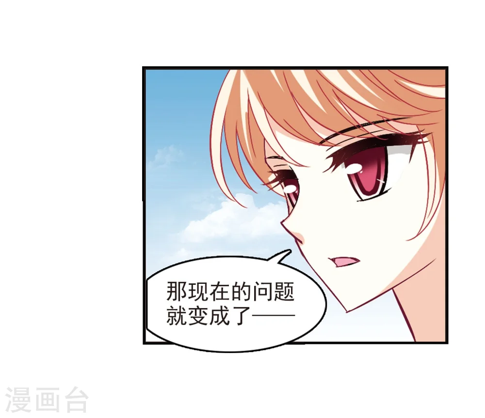 第239话 你追我逃3 第23页