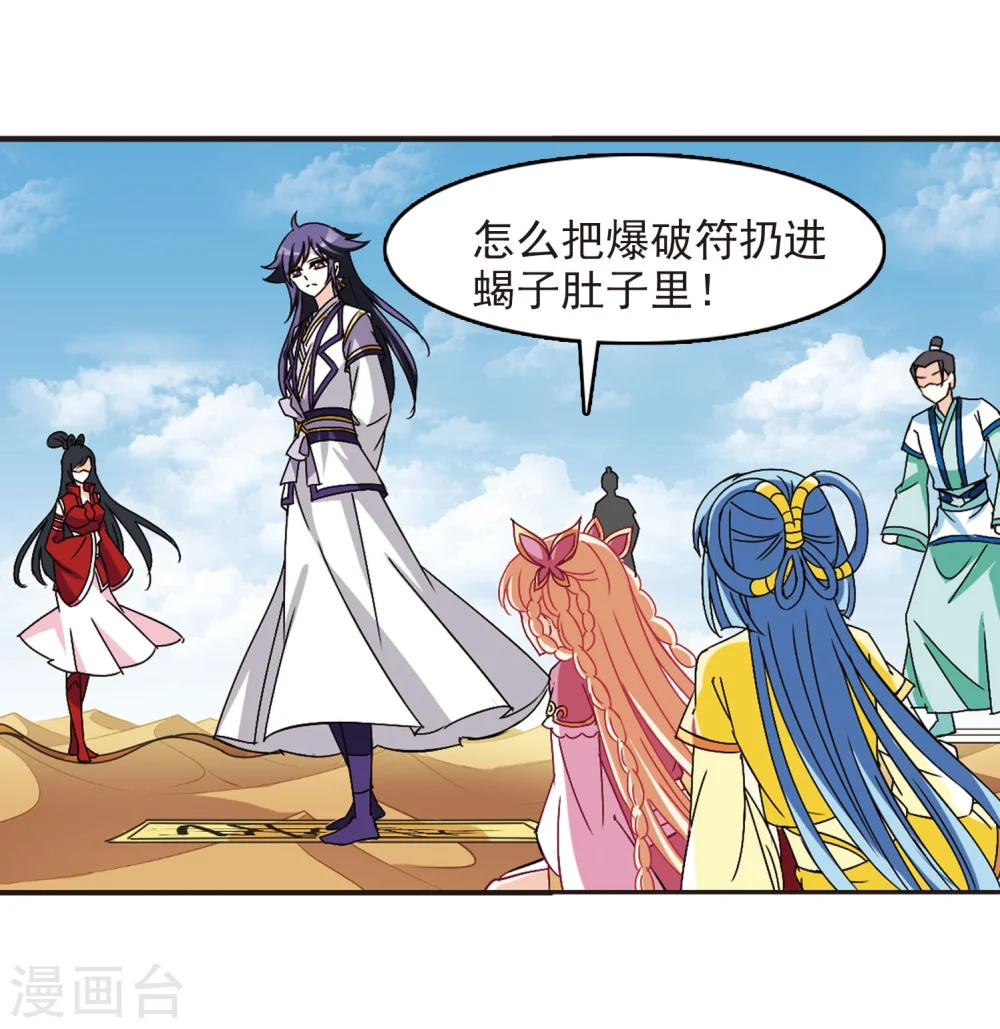 第239话 你追我逃3 第24页