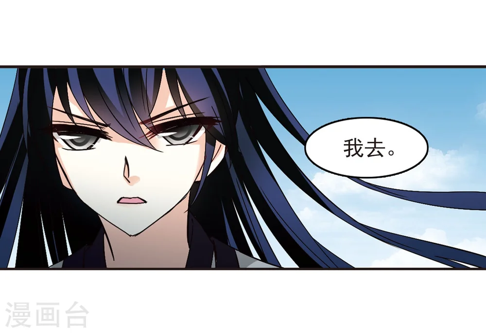 第239话 你追我逃3 第25页