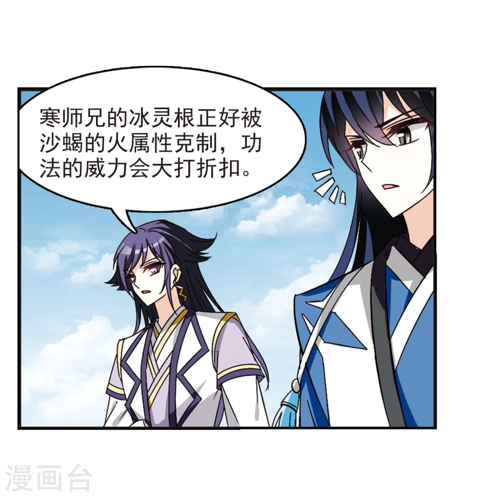 第239话 你追我逃3 第26页