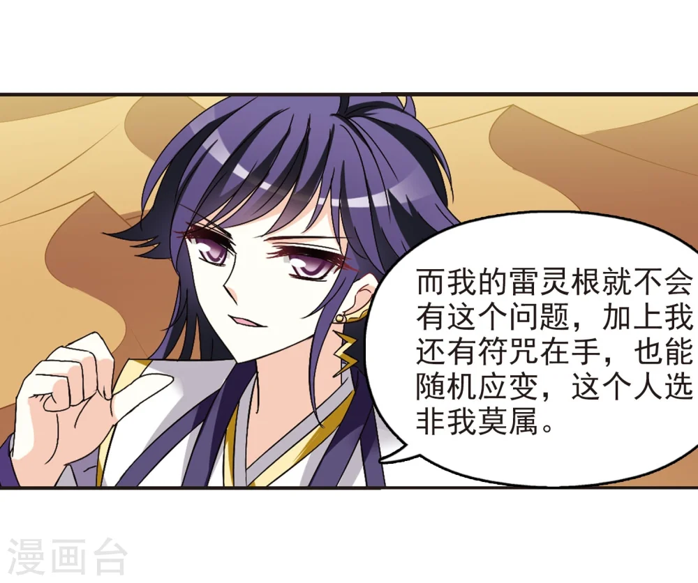 第239话 你追我逃3 第28页