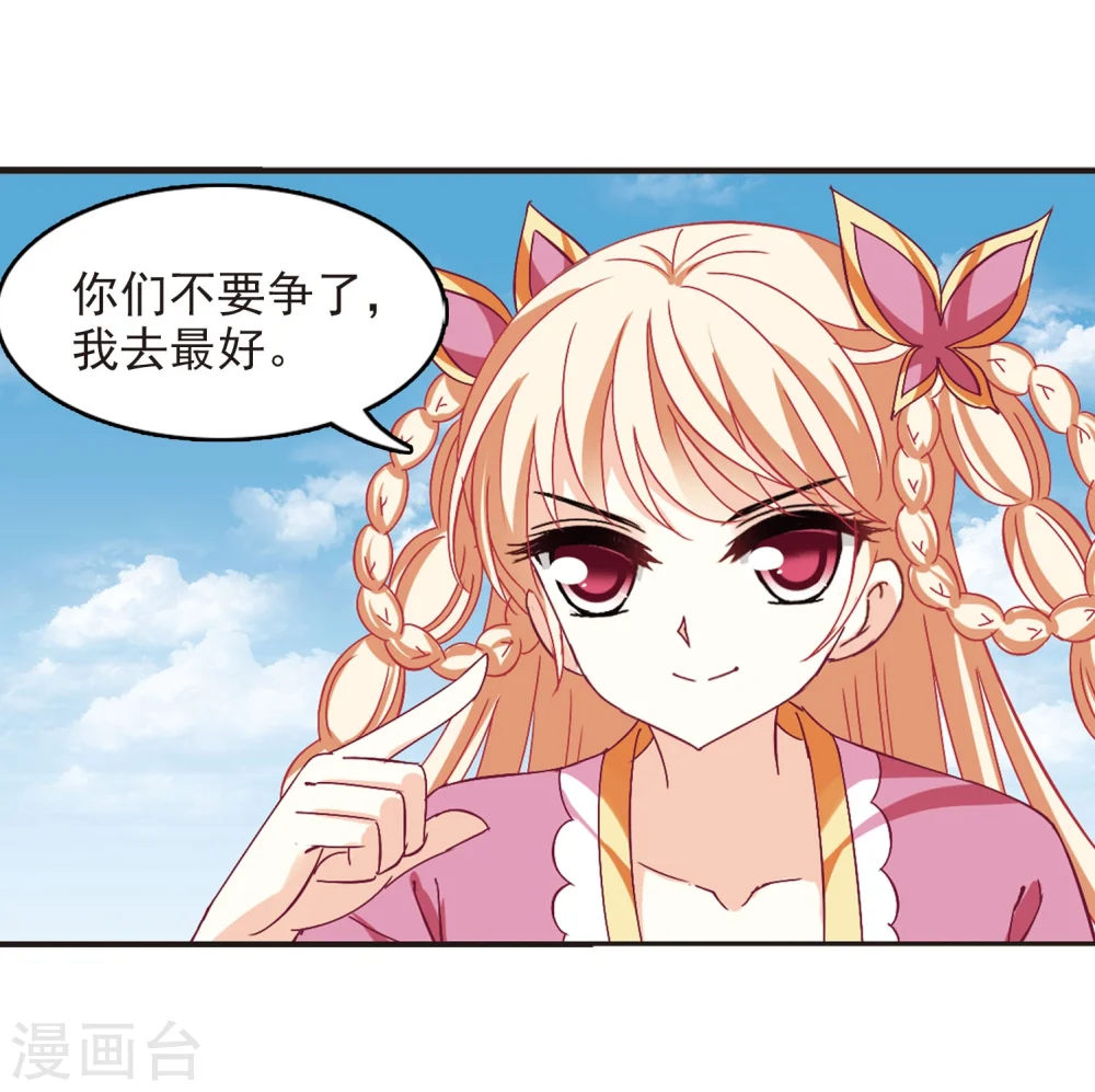 第239话 你追我逃3 第30页