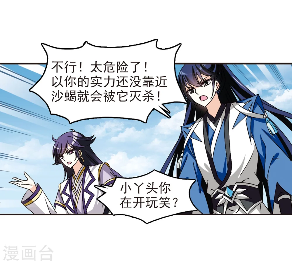 第239话 你追我逃3 第31页