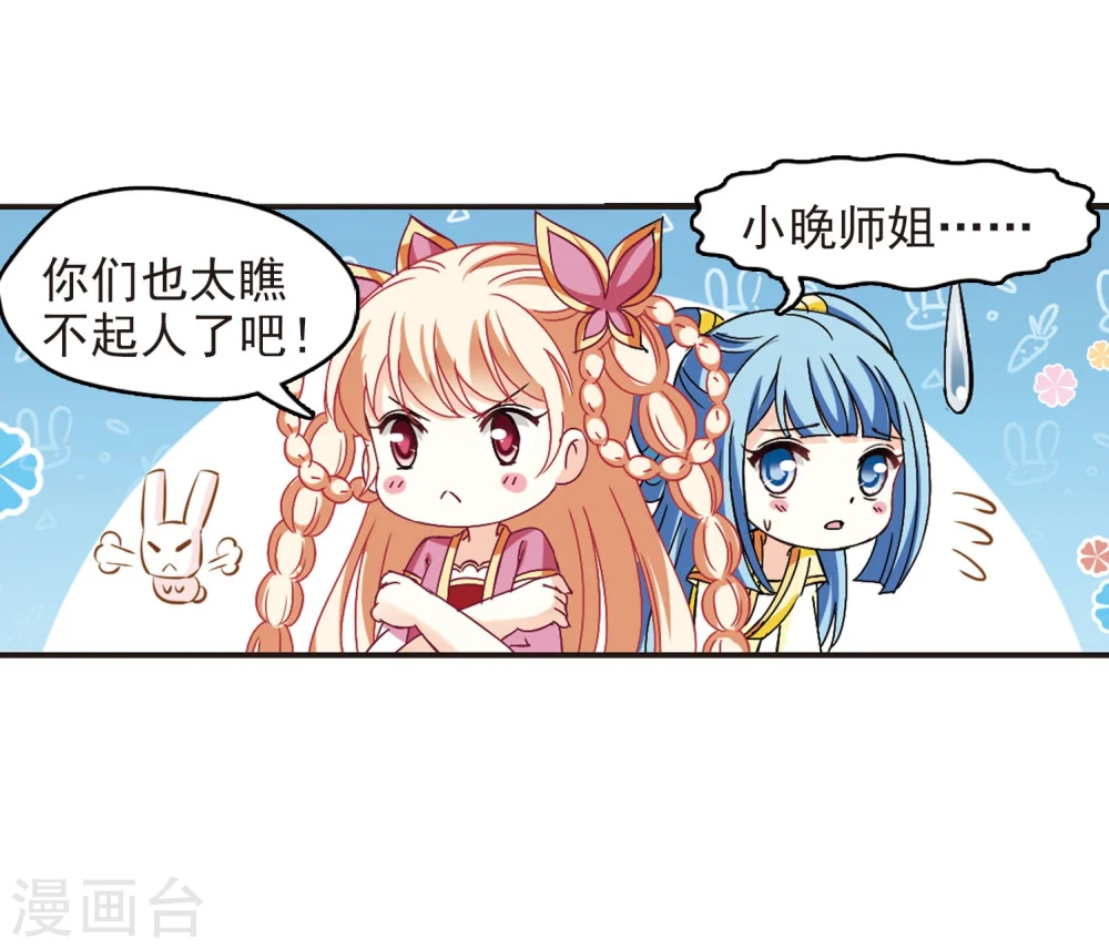 第239话 你追我逃3 第32页