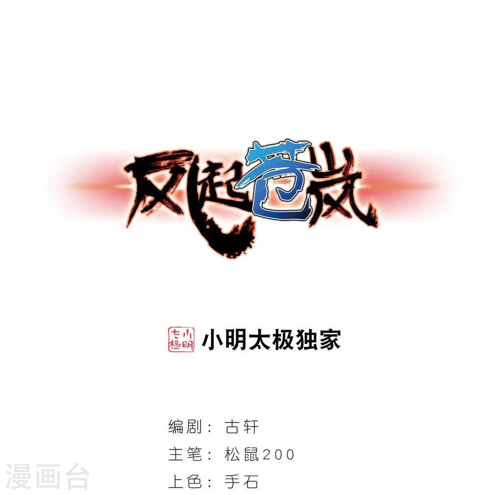 第244话 寒影重的仇人2 第1页