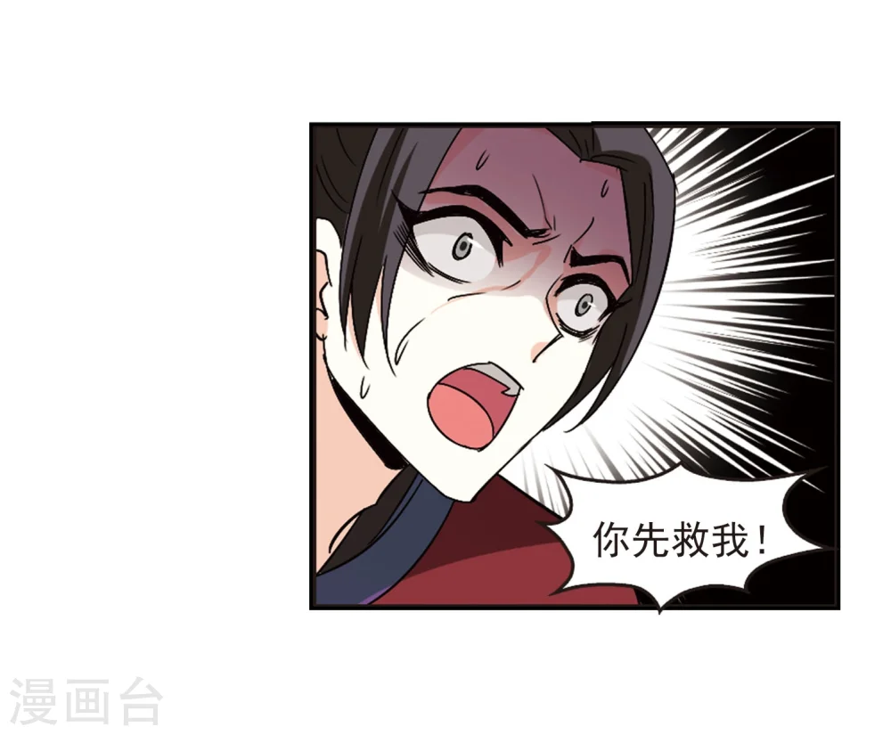 第244话 寒影重的仇人2 第3页