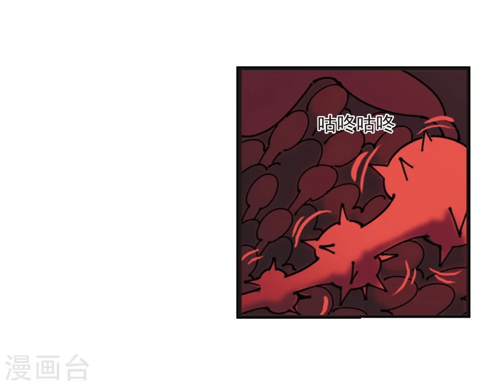 第244话 寒影重的仇人2 第7页