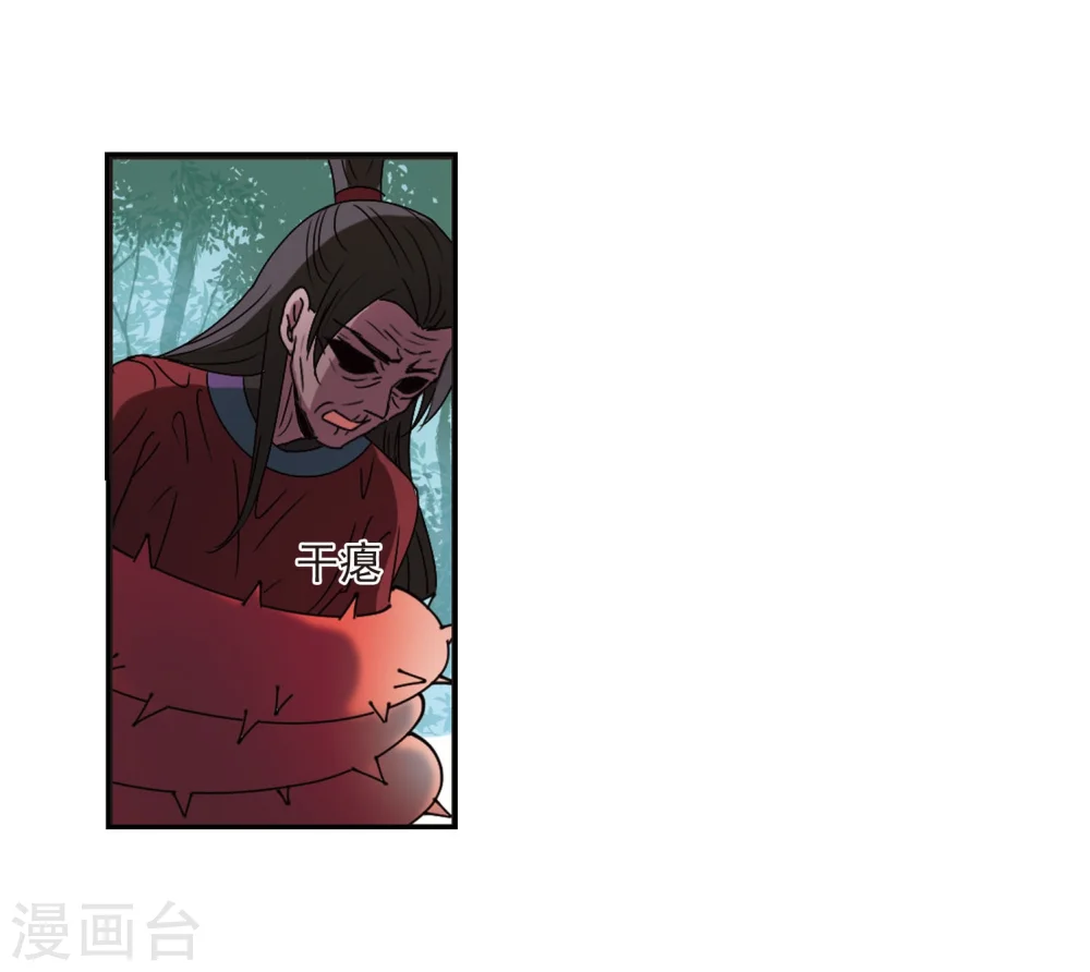 第244话 寒影重的仇人2 第8页