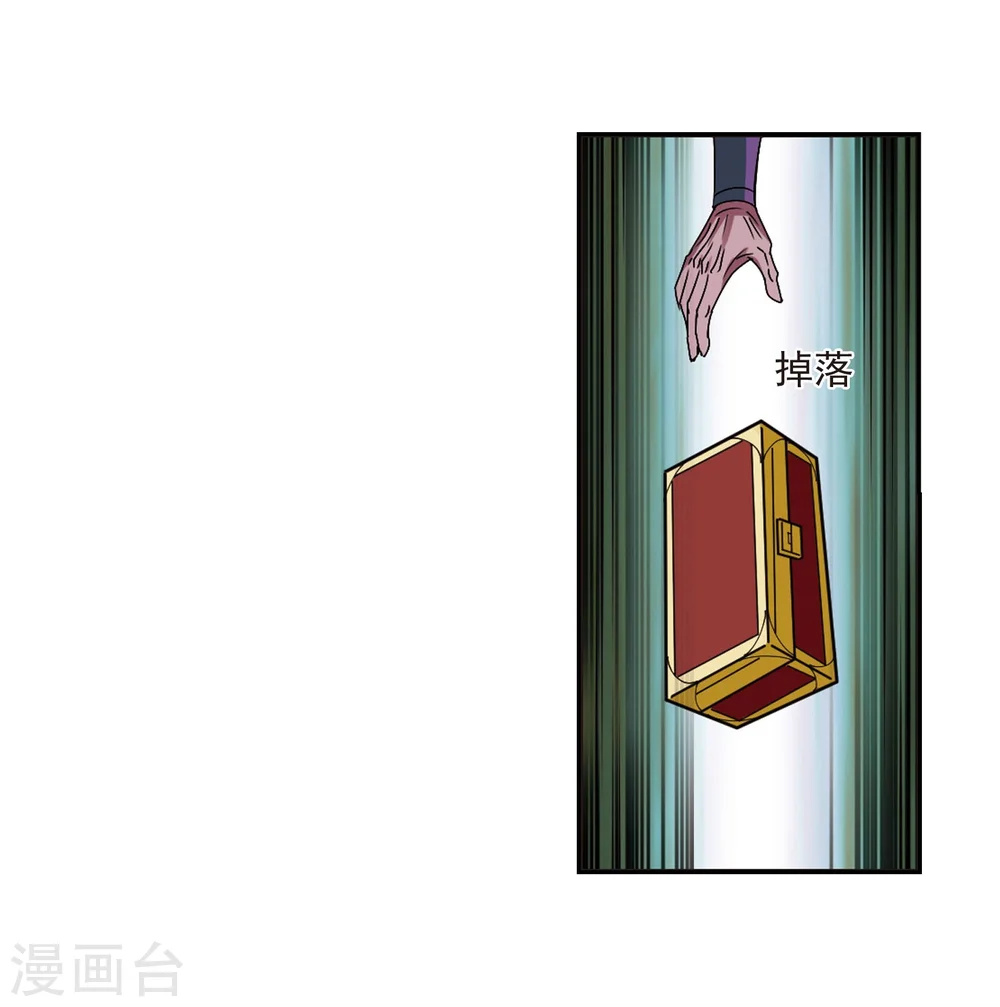 第244话 寒影重的仇人2 第9页