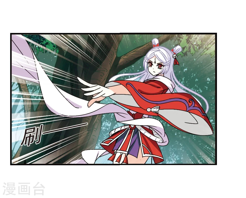 第244话 寒影重的仇人2 第10页