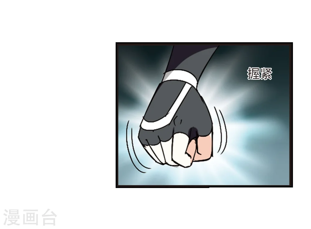 第244话 寒影重的仇人2 第13页