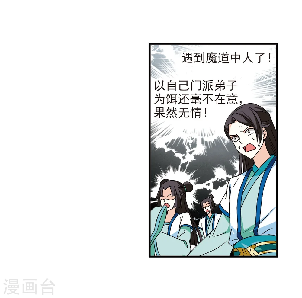 第244话 寒影重的仇人2 第17页