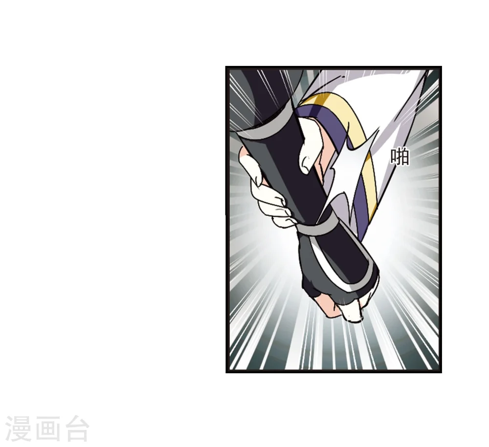 第244话 寒影重的仇人2 第19页