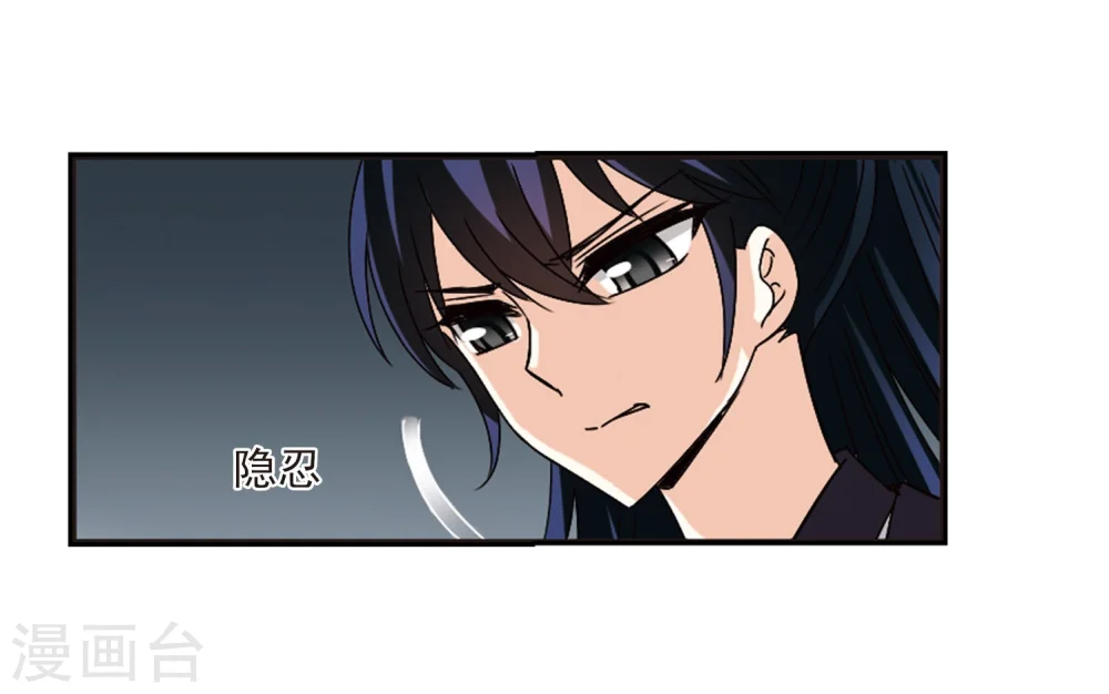 第244话 寒影重的仇人2 第22页