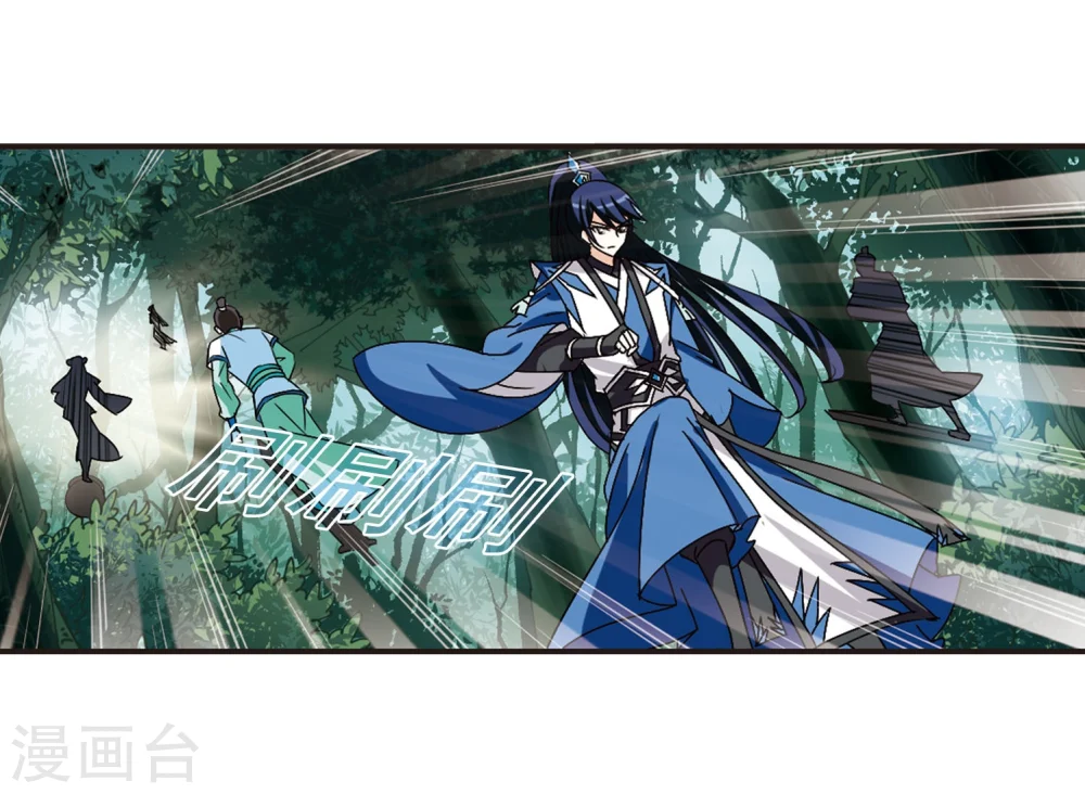 第244话 寒影重的仇人2 第24页