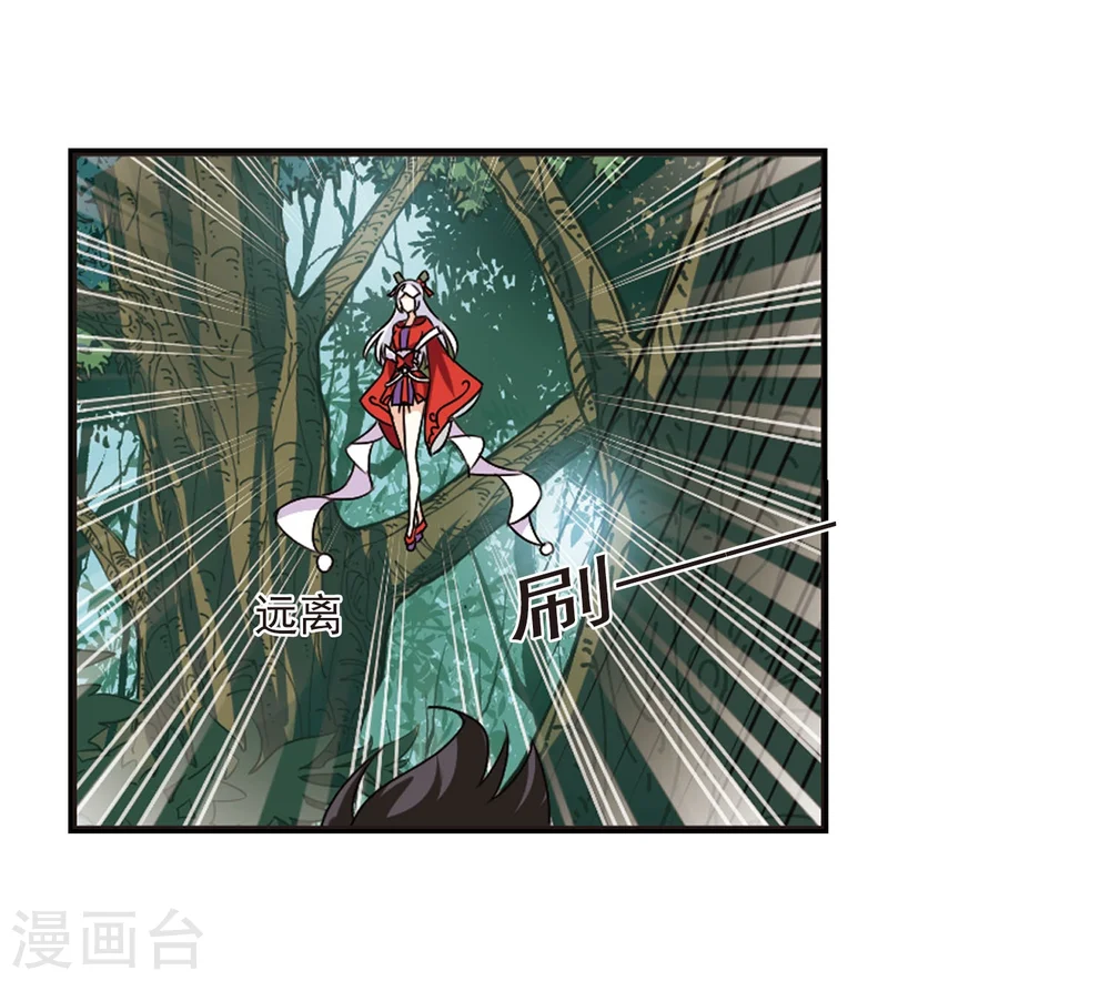 第244话 寒影重的仇人2 第25页