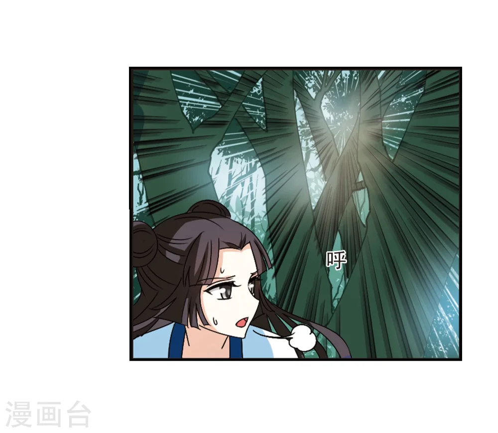 第244话 寒影重的仇人2 第26页