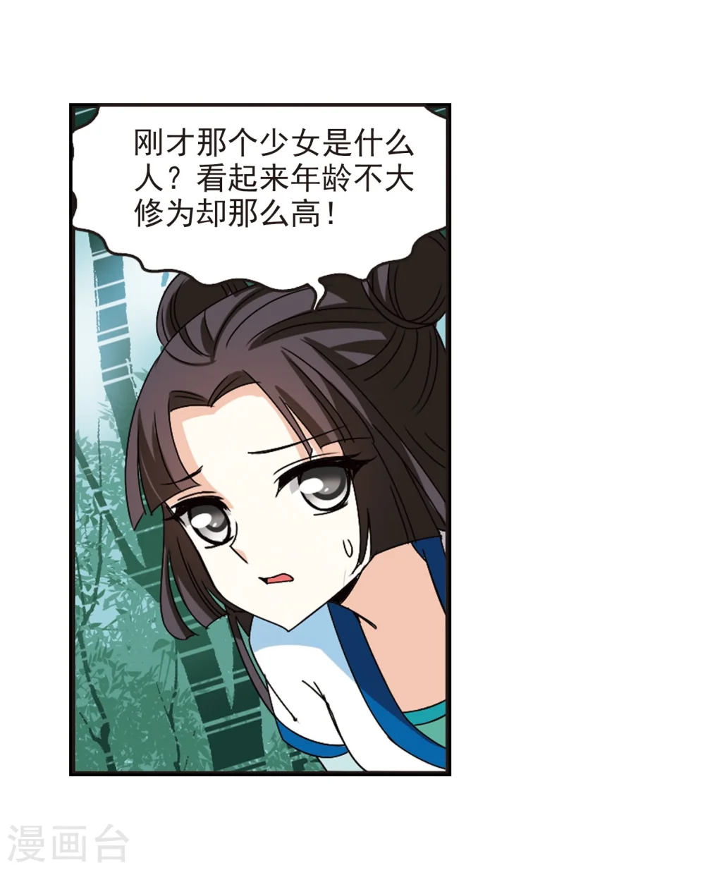 第244话 寒影重的仇人2 第27页
