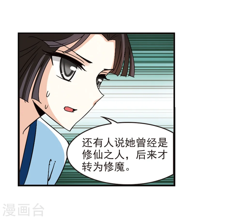 第244话 寒影重的仇人2 第33页