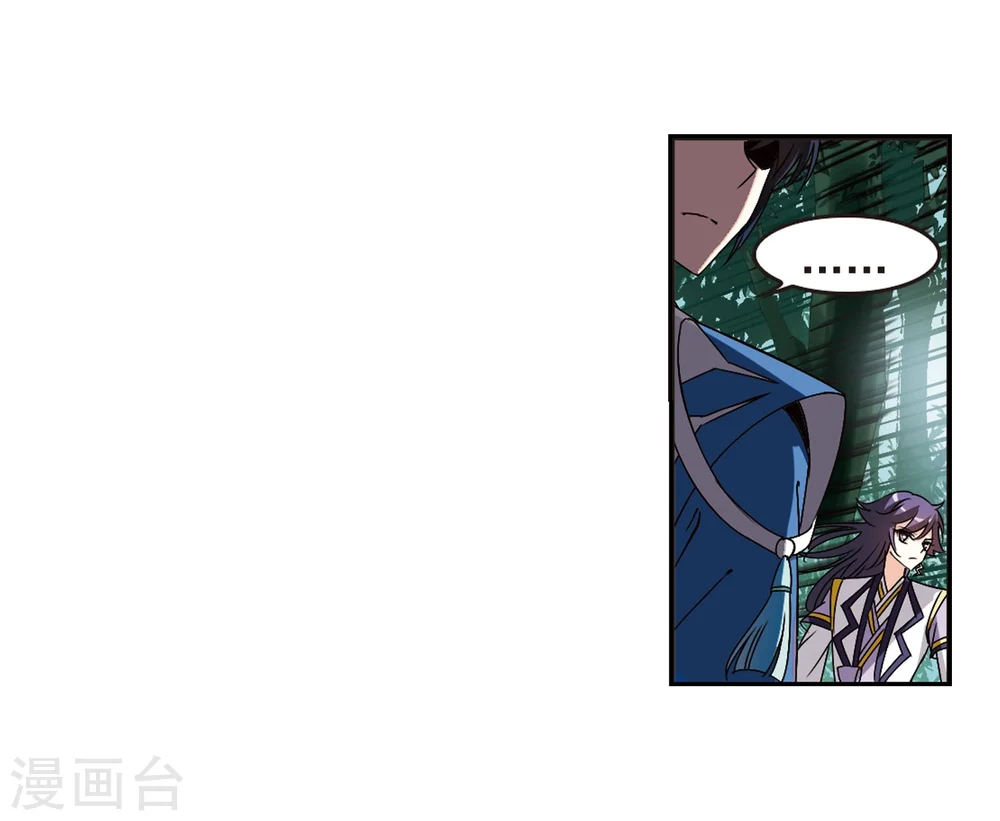 第244话 寒影重的仇人2 第36页
