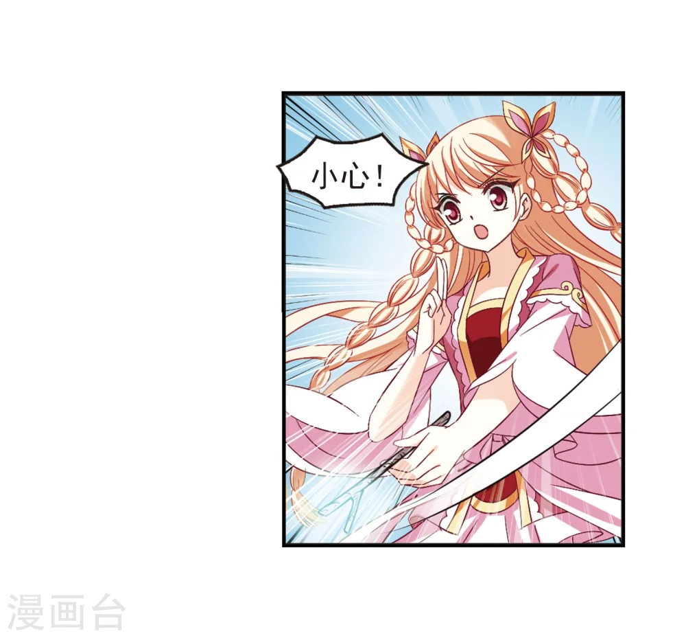 第234话 大战魔蝎1 第4页