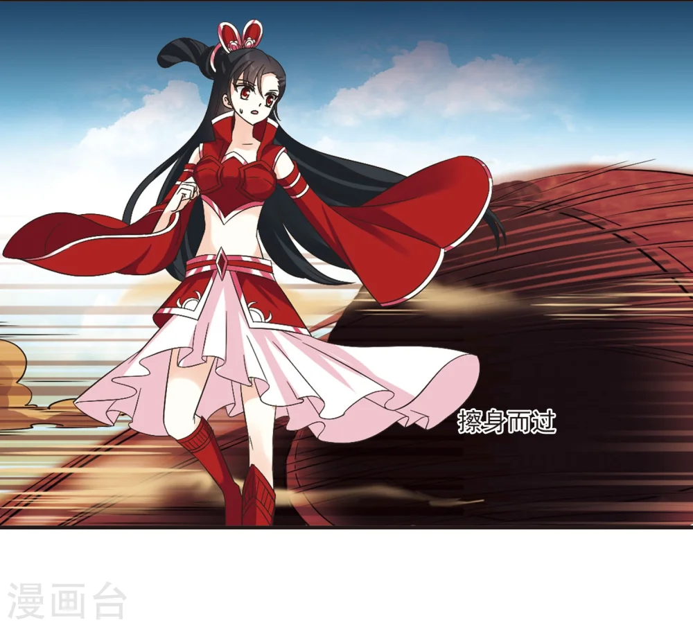 第234话 大战魔蝎1 第7页