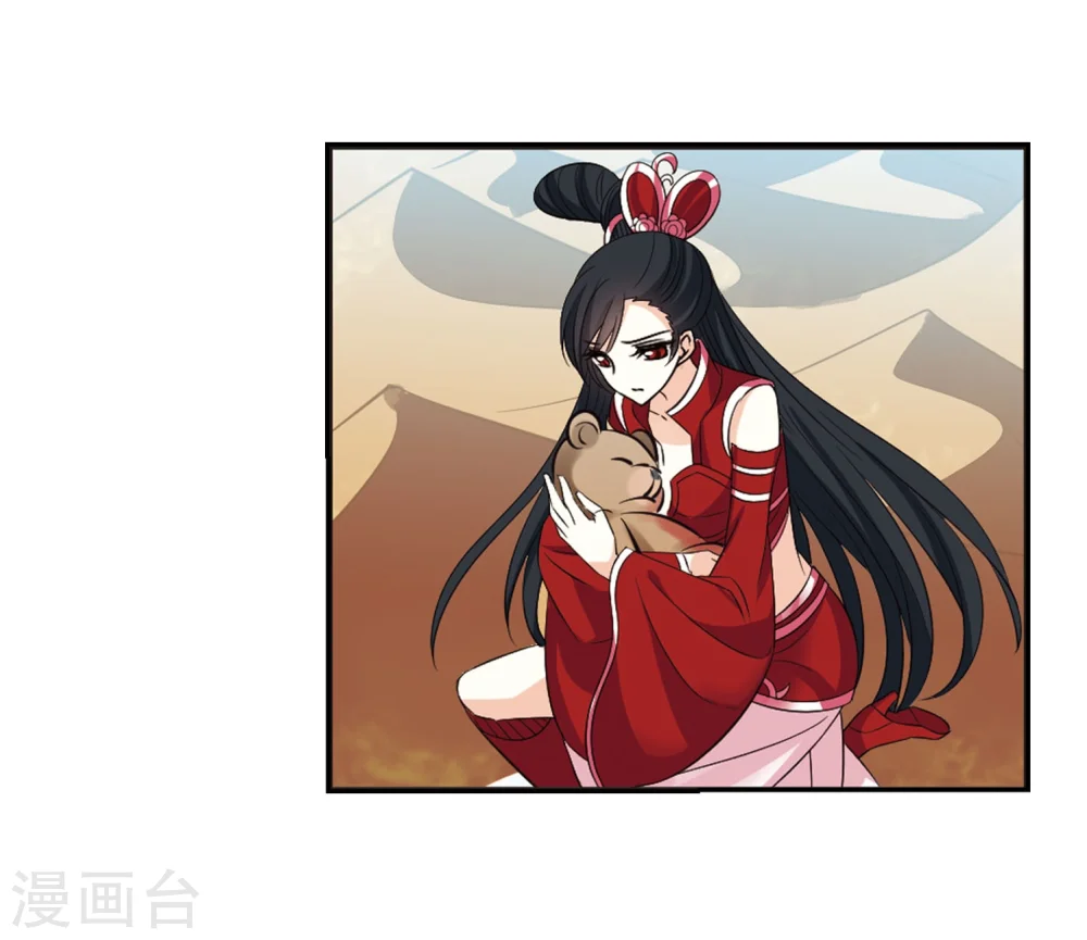 第234话 大战魔蝎1 第11页