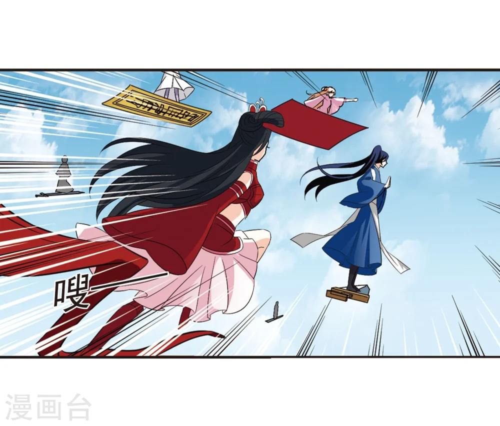 第234话 大战魔蝎1 第12页
