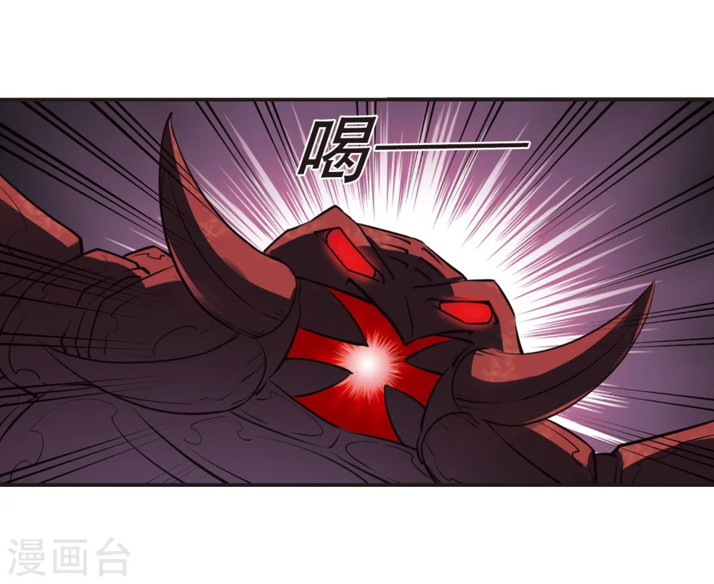 第234话 大战魔蝎1 第13页