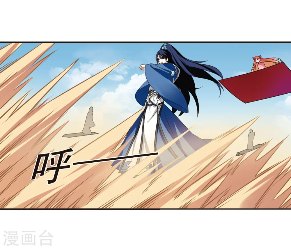 第234话 大战魔蝎1 第15页