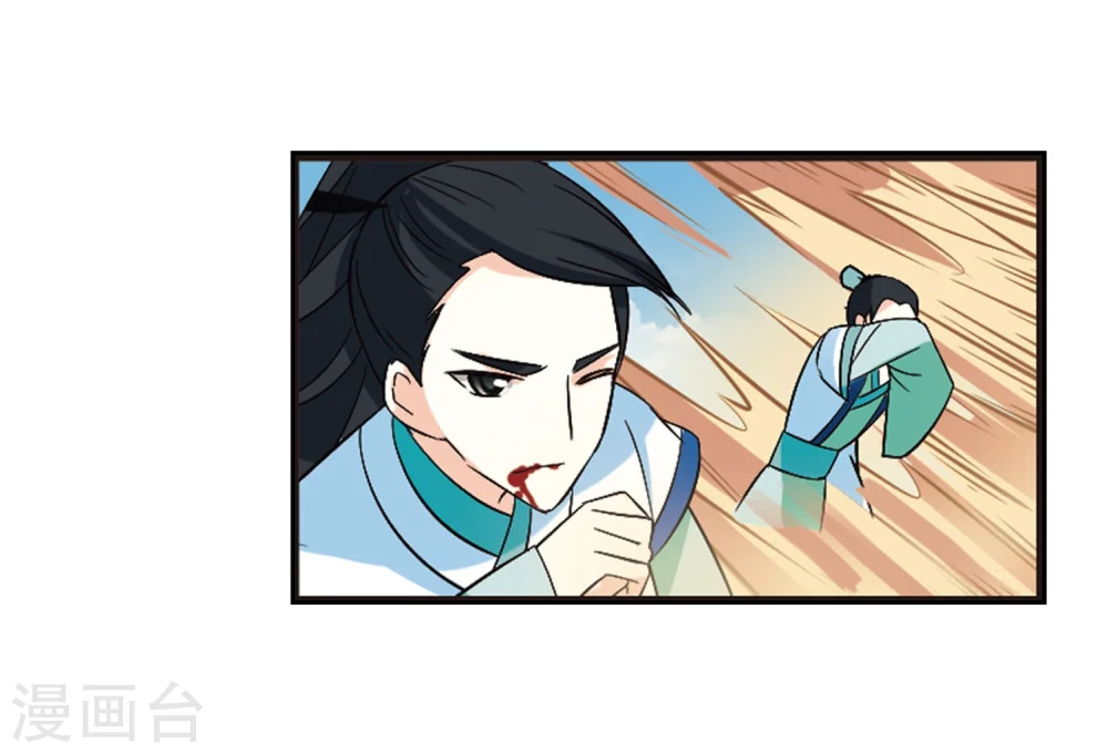 第234话 大战魔蝎1 第17页