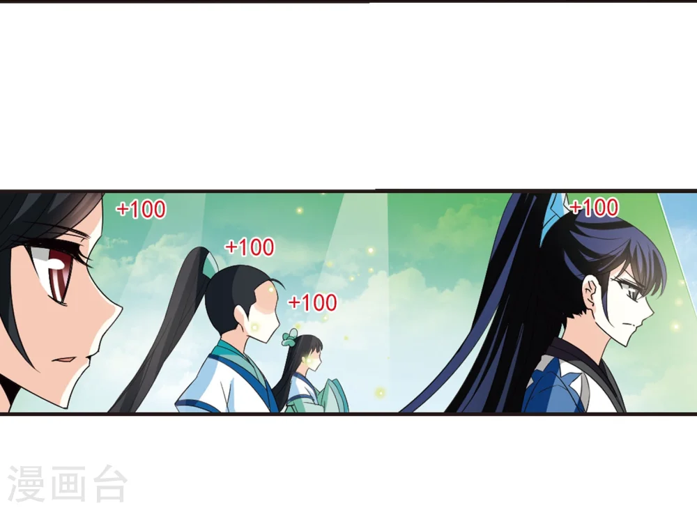 第234话 大战魔蝎1 第20页