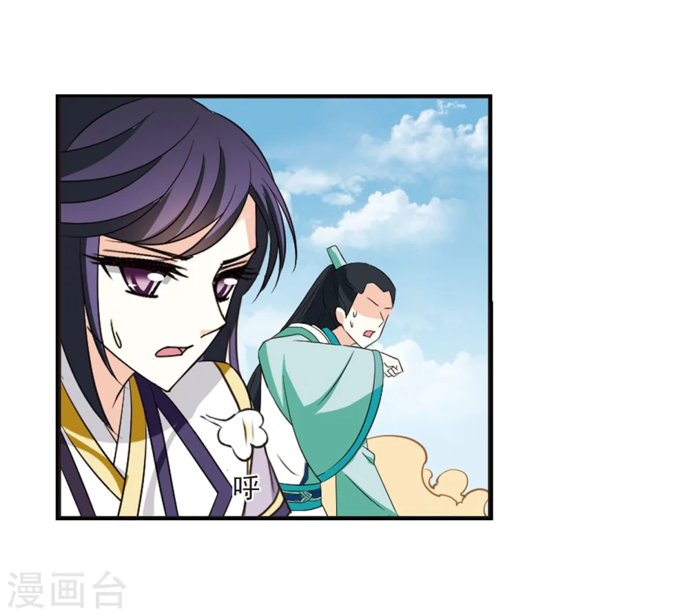第234话 大战魔蝎1 第22页