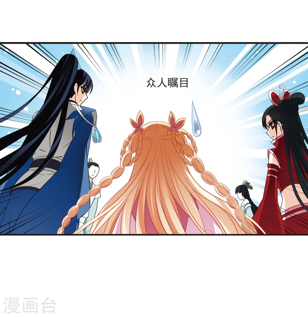 第234话 大战魔蝎1 第24页