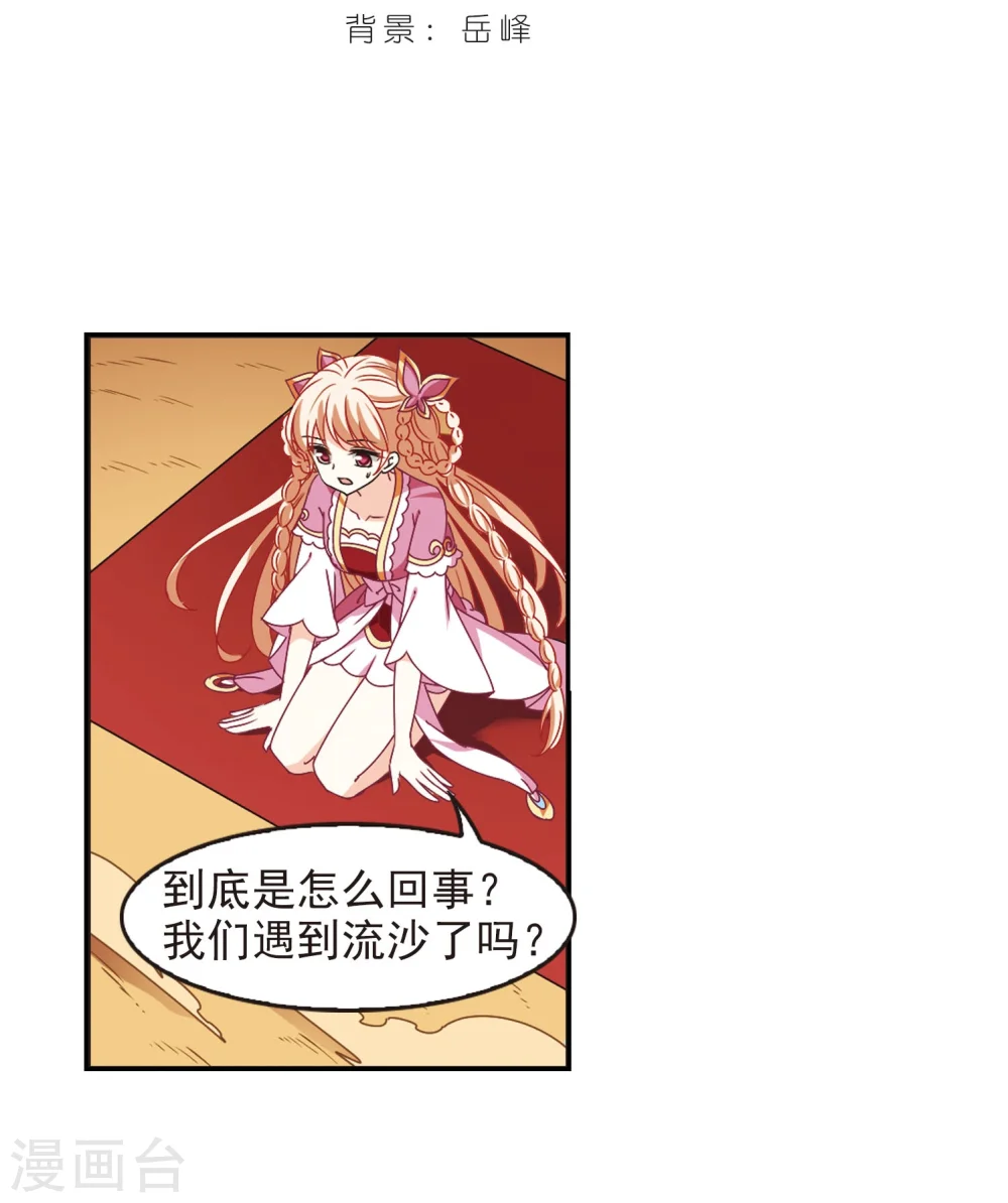 第233话 臻寰秘境3 第2页