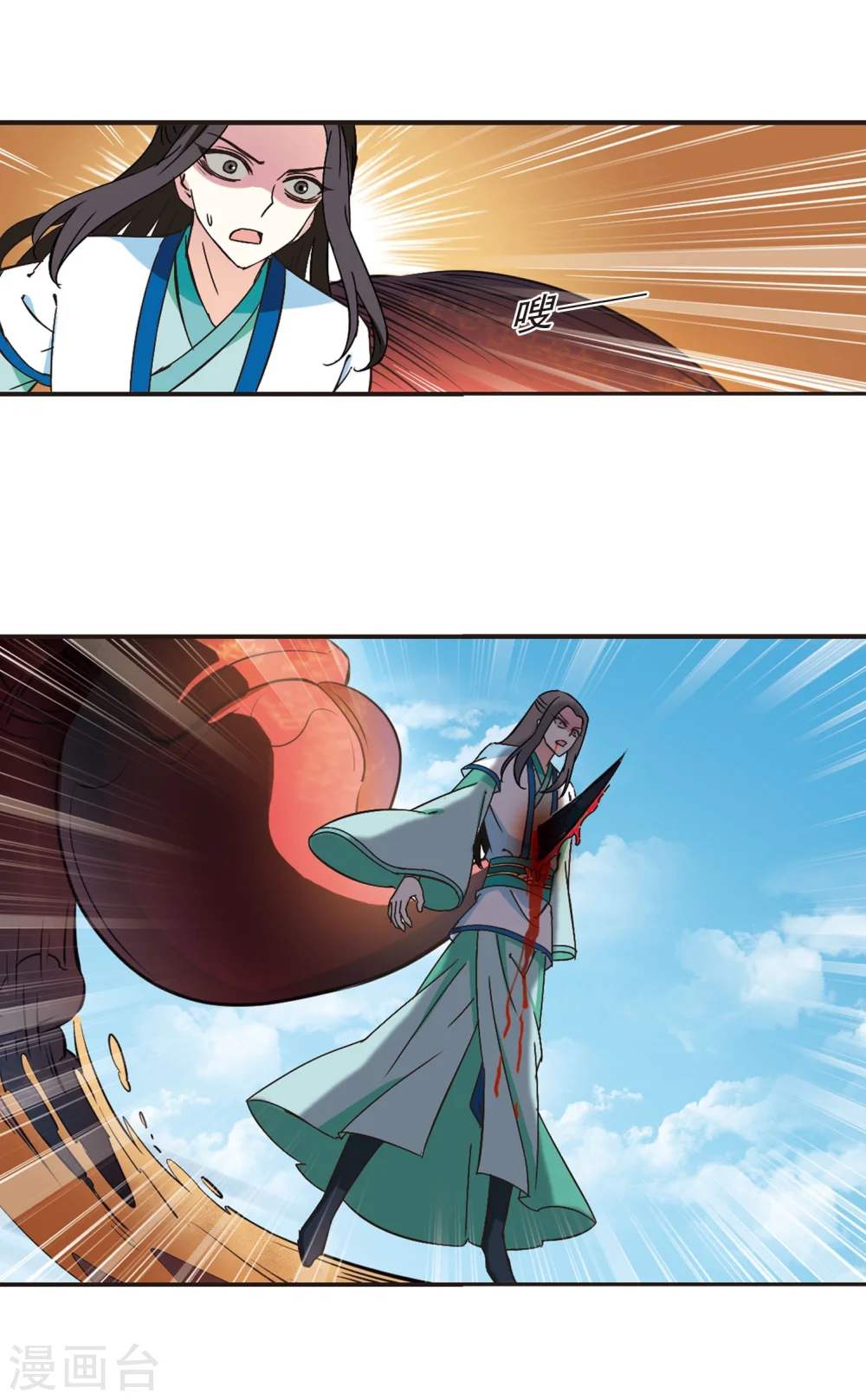 第233话 臻寰秘境3 第6页