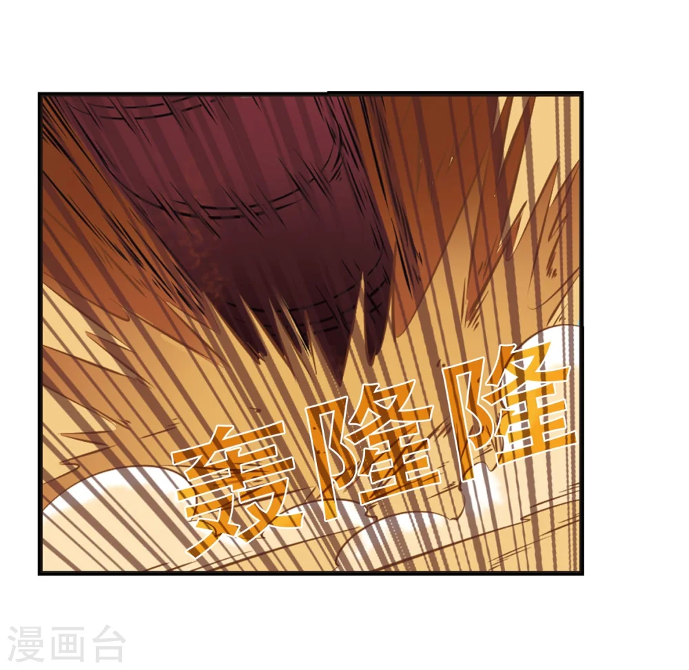 第233话 臻寰秘境3 第7页
