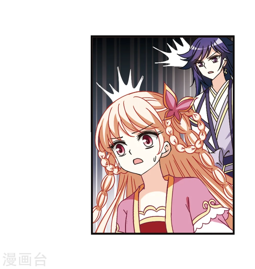 第233话 臻寰秘境3 第8页